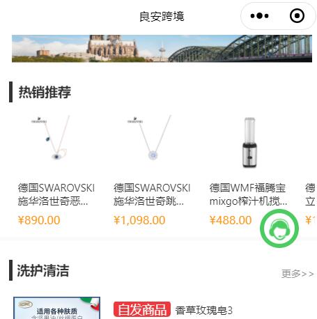 良安进口电商