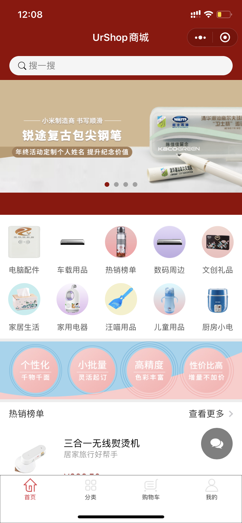 小程序首页